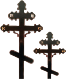 Крест сосновый «ажурный» черный с надписью «I.N.Ц.I.»