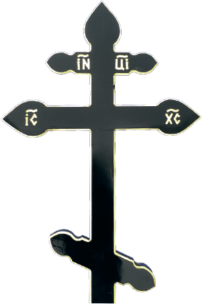Крест сосновый «купола» черный с надписью «Вечная память»/ «I.N.Ц.I.»