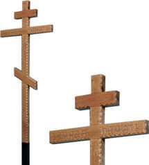 Крест дубовый резной с надписью «Вечная память»/ «I.N.Ц.I.»