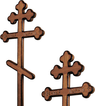 Крест дубовый «трилистник» напыленный с надписью «Вечная память»/ «I.N.Ц.I.»