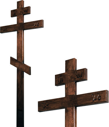 Крест дубовый «мореный» с надписью «Вечная память»/ «I.N.Ц.I.»