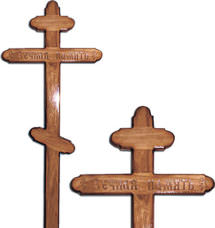 Крест дубовый «фигурный» напыленный с надписью «Вечная память»/ «I.N.Ц.I.»