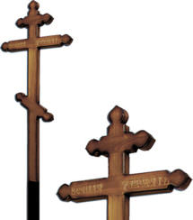 Крест дубовый «купола» напыленный с надписью «Вечная память»/ «I.N.Ц.I.»