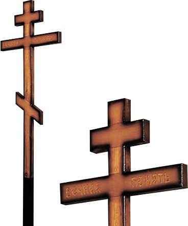 Крест сосновый тёмный с надписью "Вечная Память"