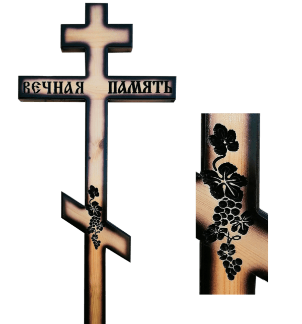 Крест сосновый с надписью "Вечная память" и виноградной лозой (автоматизированная фрезеровка)
