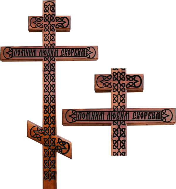 Крест сосновый мореный с надписью "Помним, любим, скорбим" и винтажным декором (автоматизированная фрезеровка)